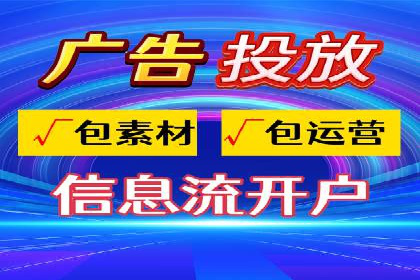 百度推广开户——如何制定有效的投放策略？