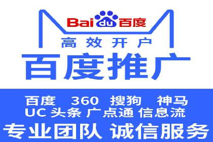 某行业sem竞价开户的秘诀与效果展示