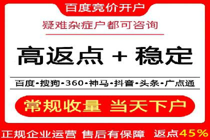 竞价开户推广策略案例分析